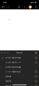 iPhoneのフォントを変更する方法！ にこスマ通信