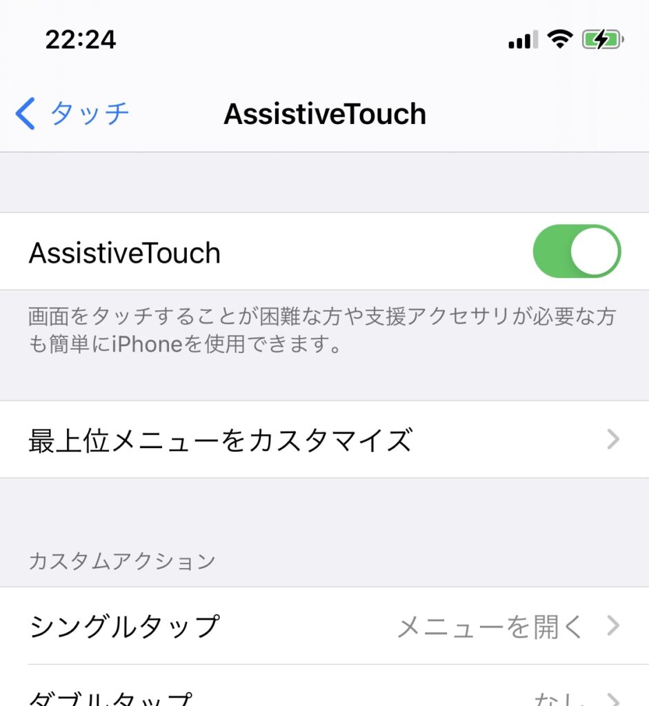 Iphone マナーモード 消音モード の使い方まとめ 設定方法 にこスマ通信