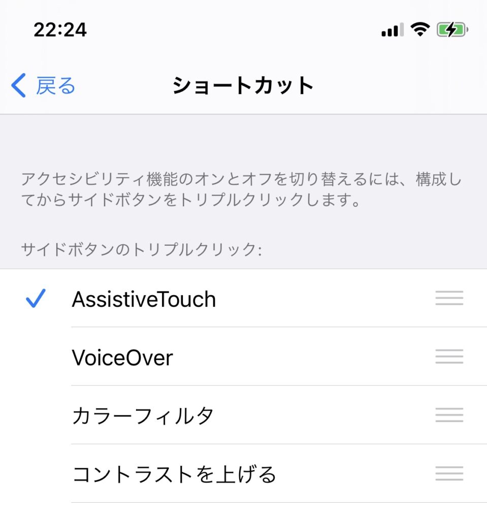 iPhone】「マナーモード（消音モード）」の使い方まとめ【設定方法