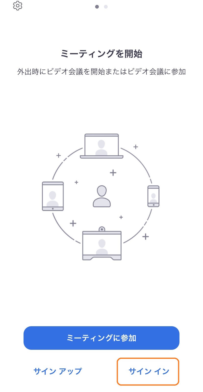 Zoomをスマホで利用する方法【iPhone・Android別に紹介】 | にこスマ通信