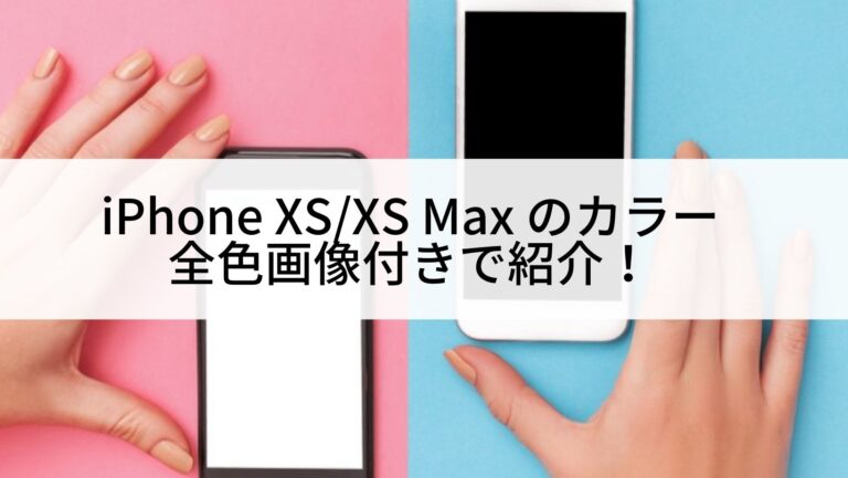 Ios14 Iphoneのカメラのシャッター音を消す方法 にこスマ通信