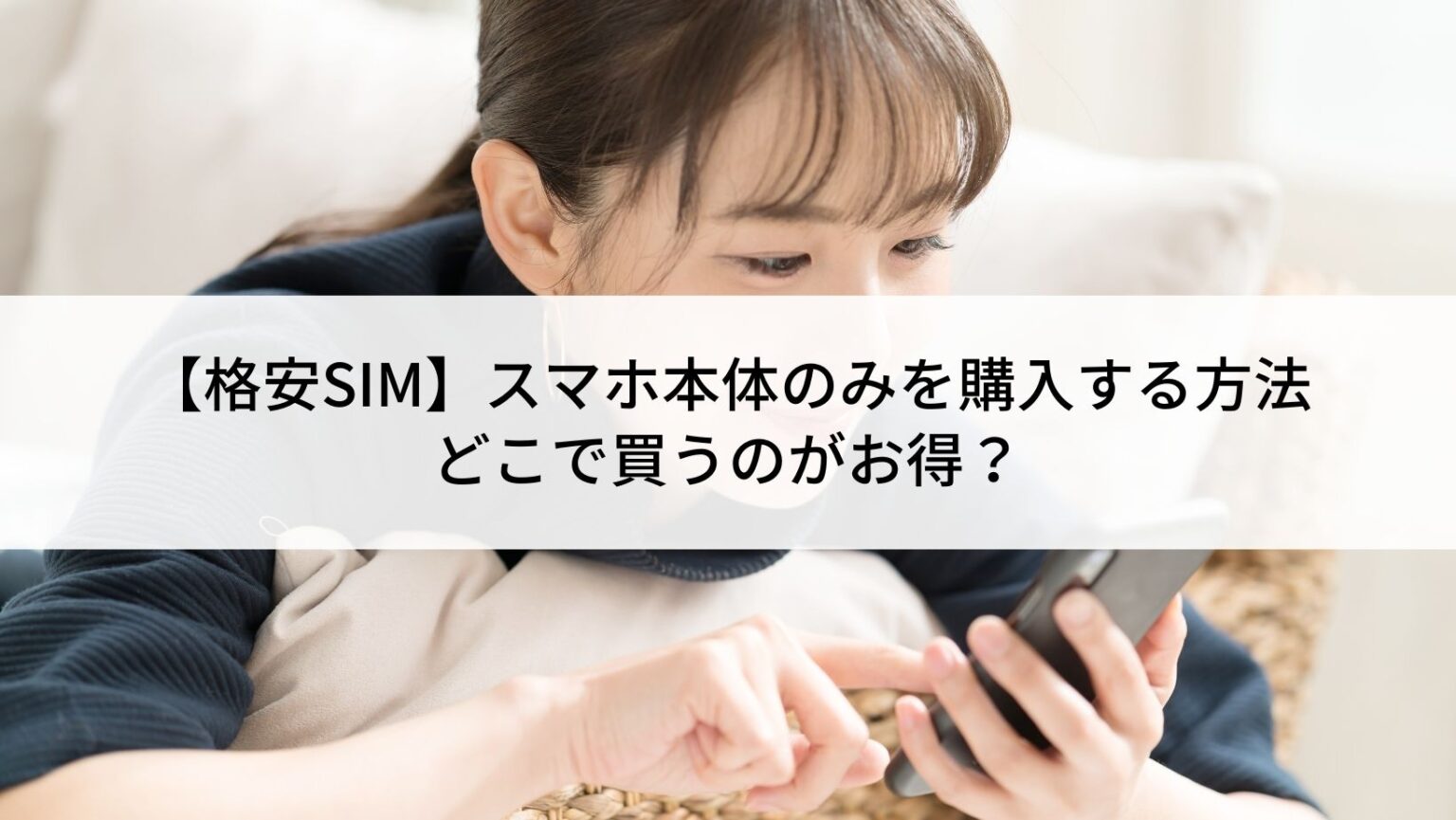 SIMなしAndroid本体のみ Amazon | 未使用 SIMフリー 元ワイモバイル 京セラ Android One