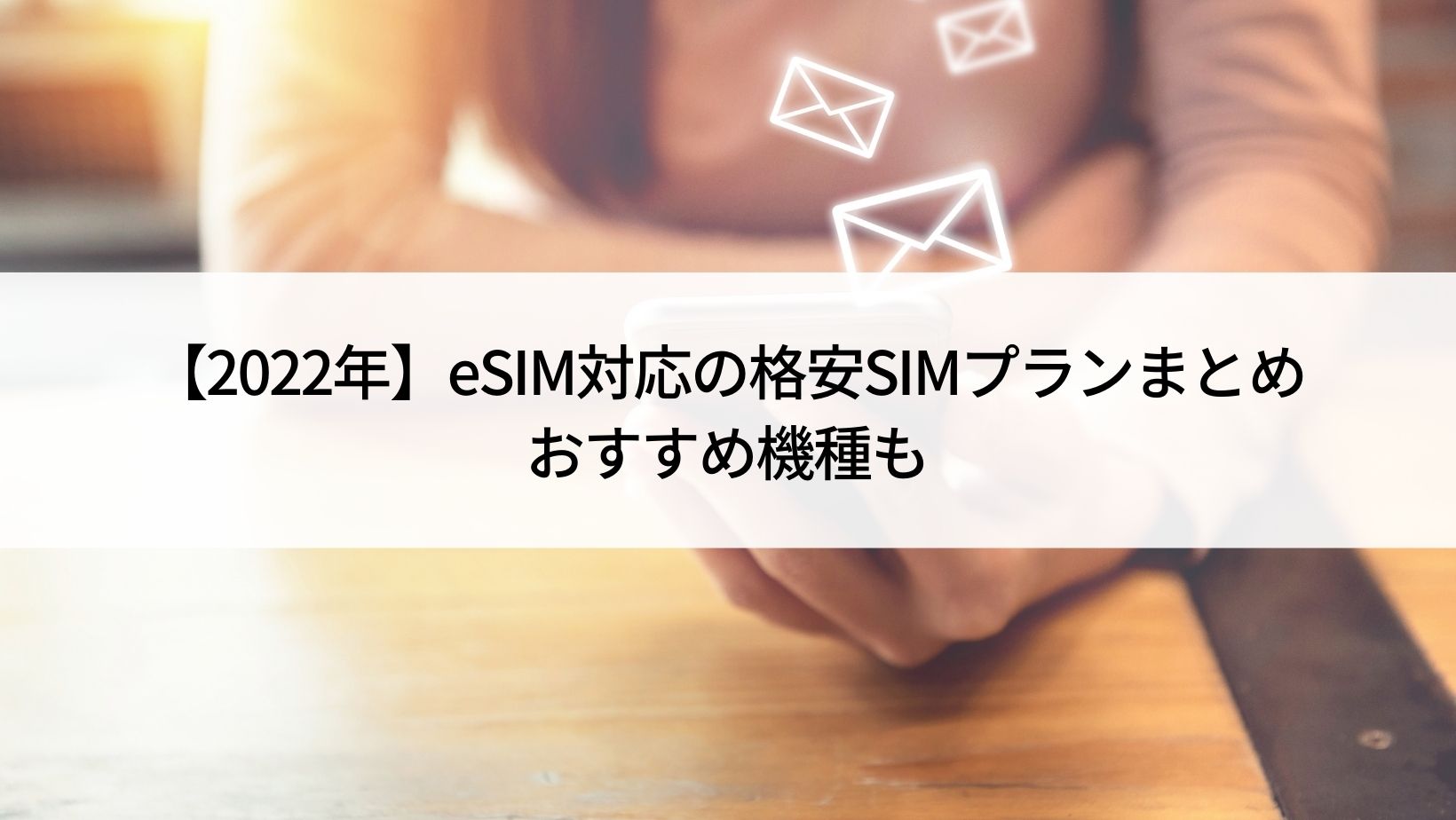 714円 全品送料無料 eSIM イー SIM オーストラリア ニュージーランド 15日：3GB