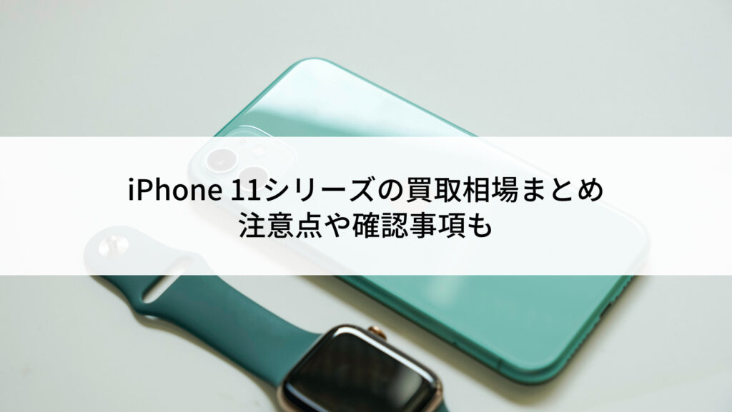 iphone-11-1024x577.jpg