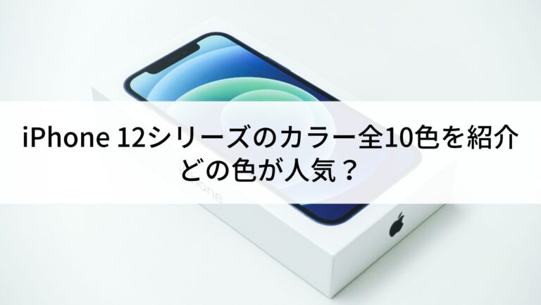 Apple iPhone 12 人気色ブラック 本体 Apple iPhone 12 64GB ブラック 本体 SIMフリー
