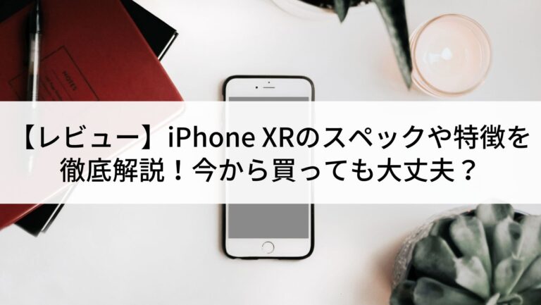 ★iPhone-1-768x433.jpg