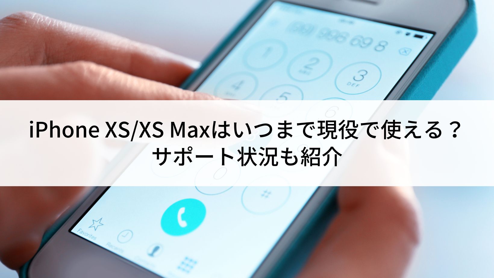 iPhoneXS Maxの中古 | SIMフリーの中古スマホなら【にこスマ】