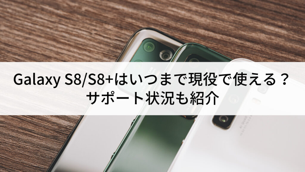 galaxxxy - [Hapunaさま]　Galaxy S8+ 本体おまけ付き Hapunaさま] Galaxy S8+ 本体おまけ付き
