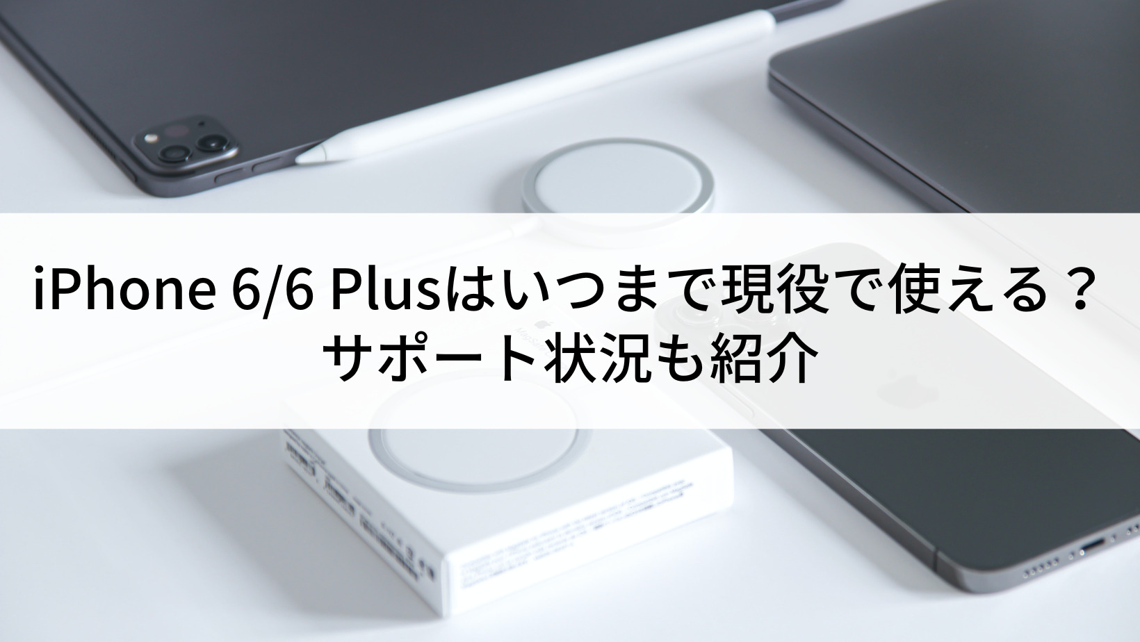 iPhone6Plus Silver 16GB☆LINEモバイル乗換え可能機種！