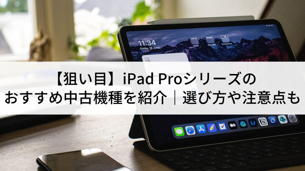 美品 純正 11インチiPad Pro Magic Keyboard A2261（Apple iPad Magic 