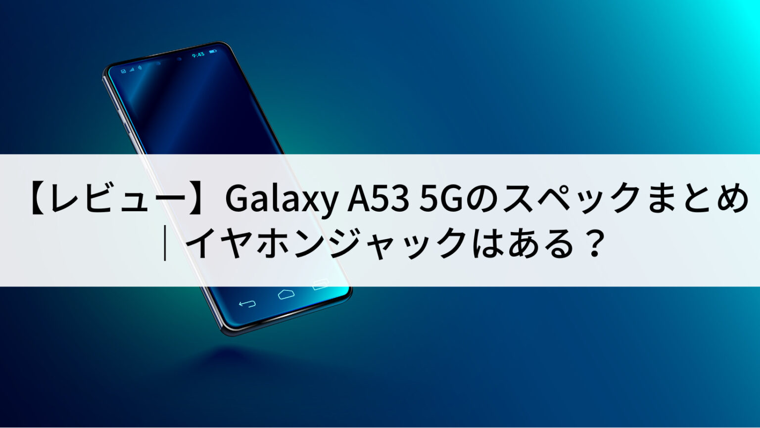 galaxy A53 5G.128G. 外観A級. 訳有り: タッチ 敏感 Galaxy A53 5G｜価格比較・最新情報 - 価格.com