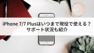 専用です。iPhone 7 plus 32GB  傷あり