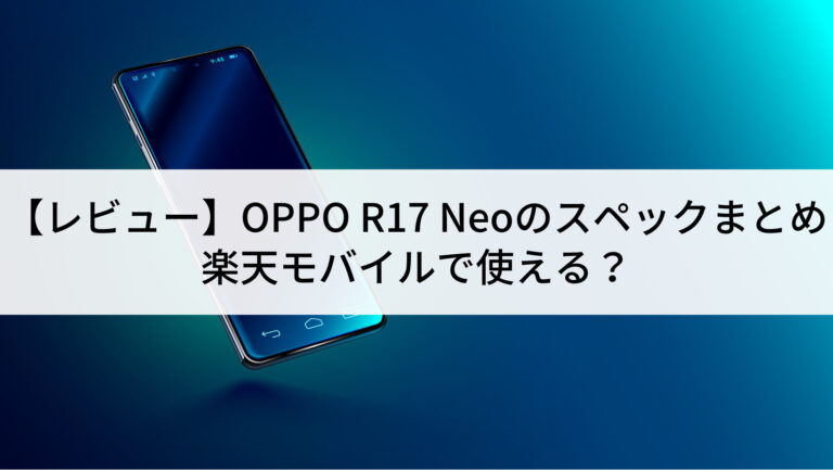 ANDROID - pcmobile appstore【新品未使用】R17Neo B＆R計2台 Amazon | OPPO R17 Neo レッド 【日本正規代理店品】 CPH1893 RD