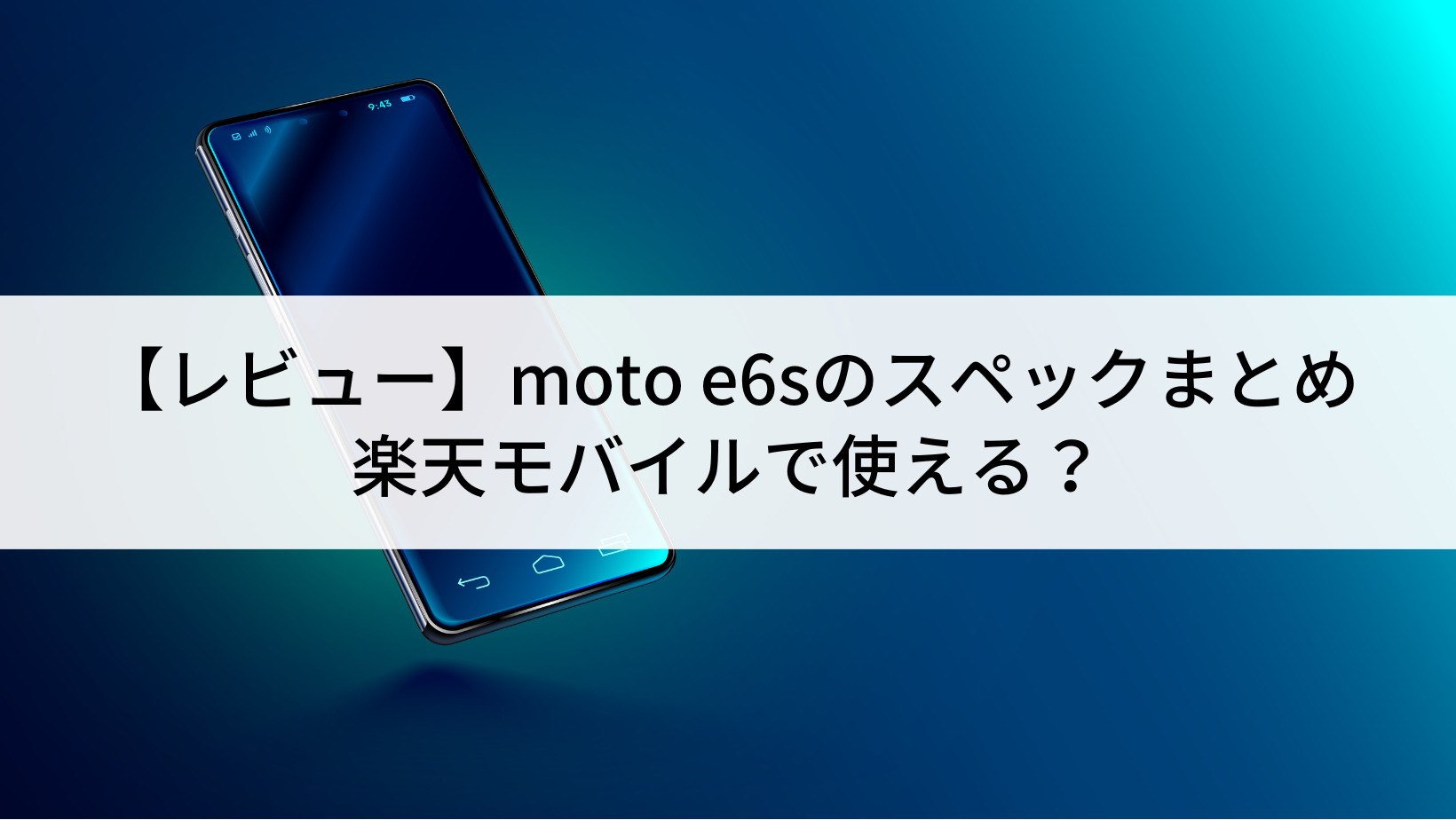 【新品未開封】モトローラ moto e6s 2GB/32GB メトログレー　2台