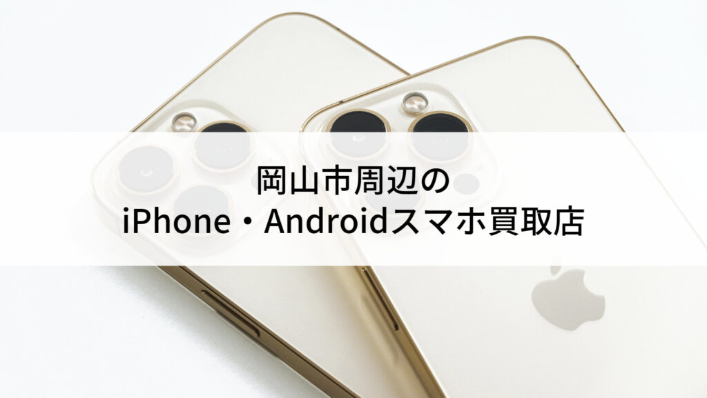 【受け渡し条件有り】Google pixel5a5G 新品未使用！残債無し！岡山県内のみ 楽天市場】【Google 認定再生品】Google Pixel 8 128GB 256GB SIM