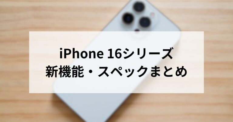らいさま専用！未使用品♡iPhone16PROフォリオ 楽天市場】【未使用品】 iPhone 5s 16GB SIMフリー バッテリー