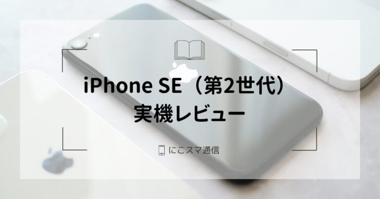 Apple iPhone SE2 128GB【初期化済み】 O329 Apple iPhone SE2 第2世代 本体 128GB SIMフリー・初期化