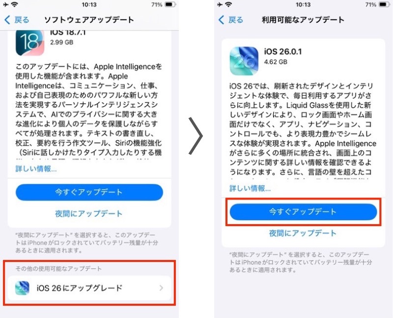 iOS 26にアップデートする