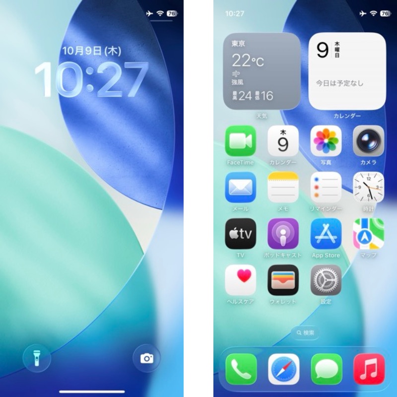 iOS 26のロック画面とホーム画面