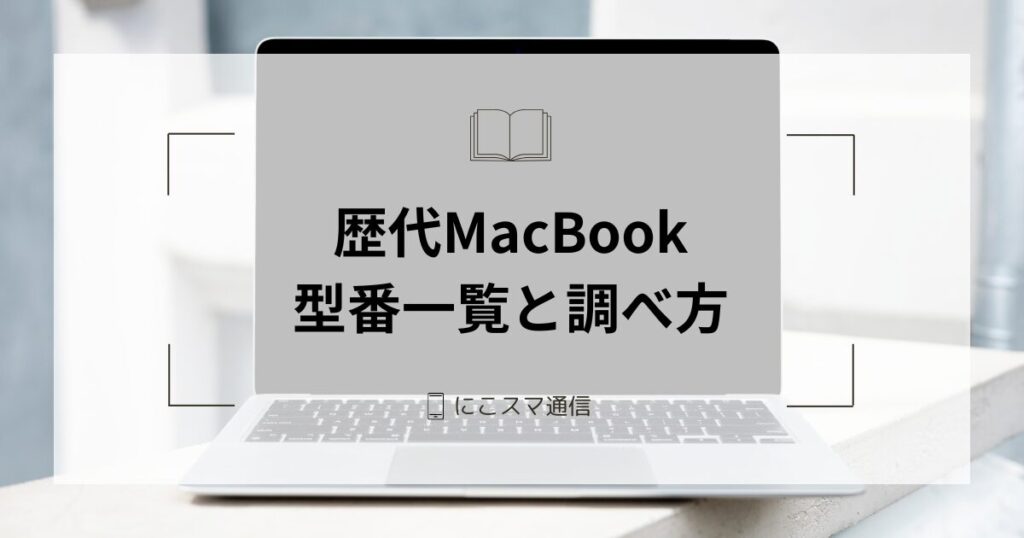 macbook-series-list-1024x538.jpg