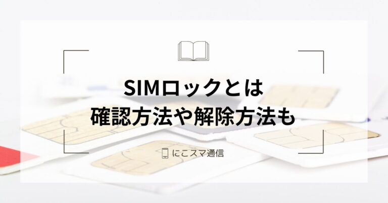 iPhone14 simロック解除 動作確認済 Amazon | iOS14.7 対応 Unlock SIM ロック解除アダプタ SoftBank