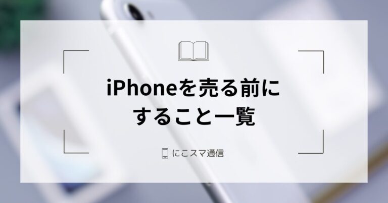 iPhone 付属品 箱のみです ムスビー｜【超お得！付属品付き】iPhoneSE2 White [SIMロック