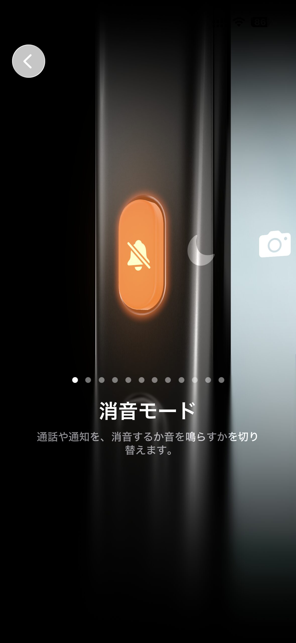 アクションボタンの設定画面
