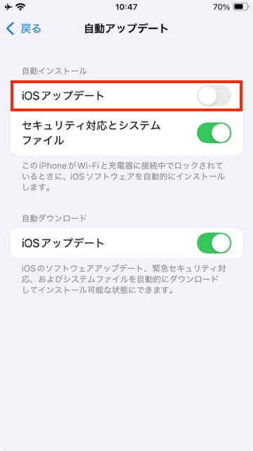 自動アップデート